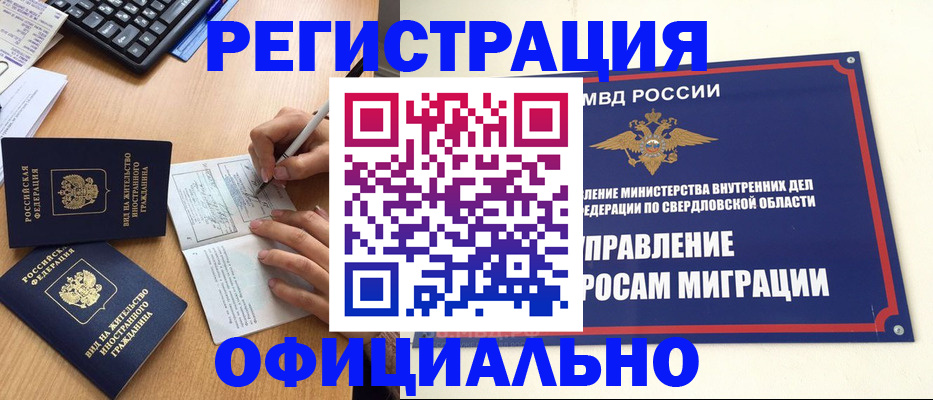 прописка 2025 в Южно-Сахалинске