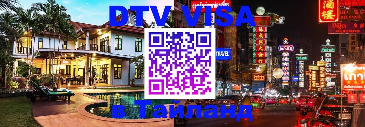 Оформление DTV визы под ключ: стоимость и тарифы, только загранпаспорт - 03.10.2025 