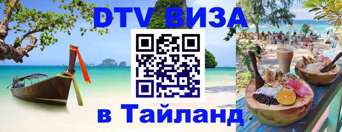 Сколько стоит DTV виза — актуальные цены, оформление даже без документов - Южно-Сахалинск 